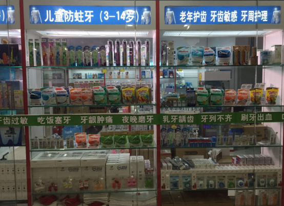 口腔护理用品店都经营什么?
